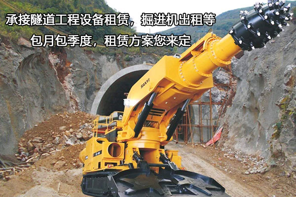 掘進(jìn)使用掘進(jìn)機有哪些優(yōu)點(diǎn)？